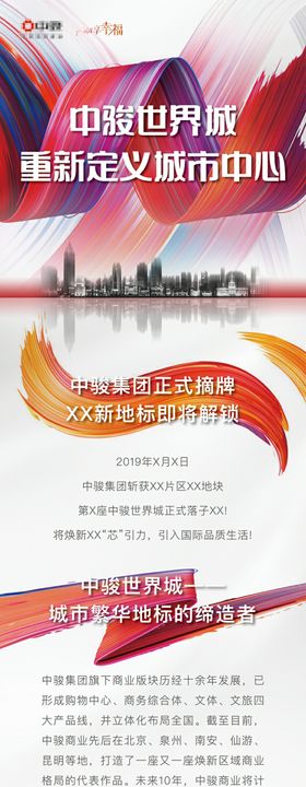 微信长图