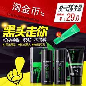 护肤品化妆品推广图直通车