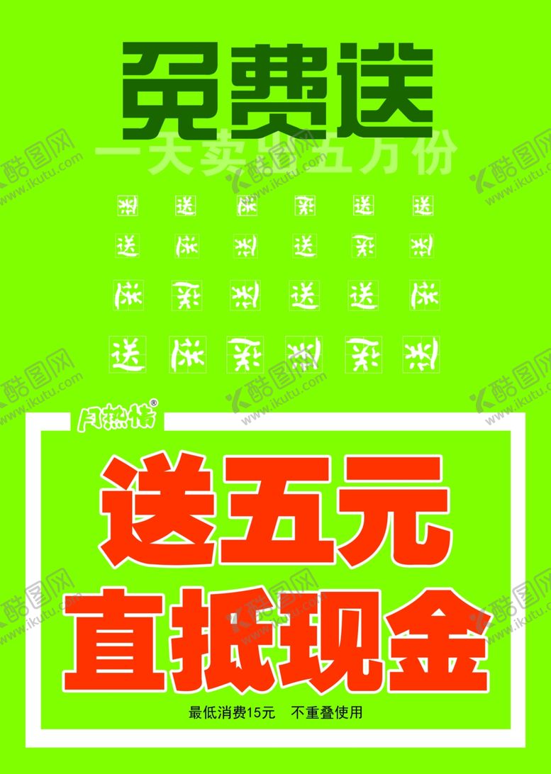 编号：48430609100312147013【酷图网】源文件下载-月热情麻辣烫宣传单正面