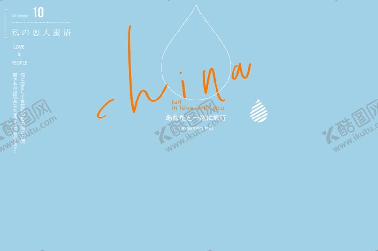 编号：28096009251648408985【酷图网】源文件下载-小清新淡色文字排版设计