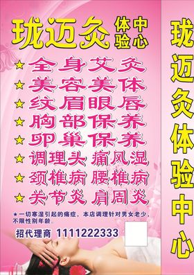 珑迈灸体验体验中心