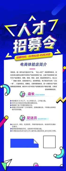招聘宣传单公司企业夜场