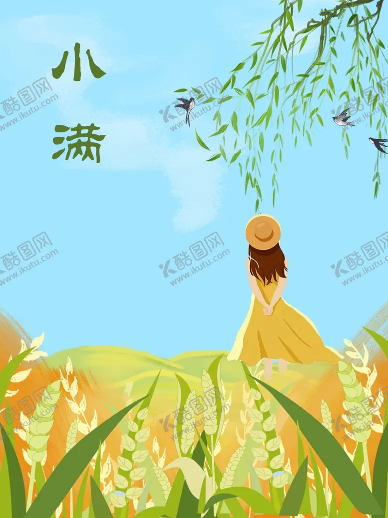 编号：16043901270629081832【酷图网】源文件下载-小满