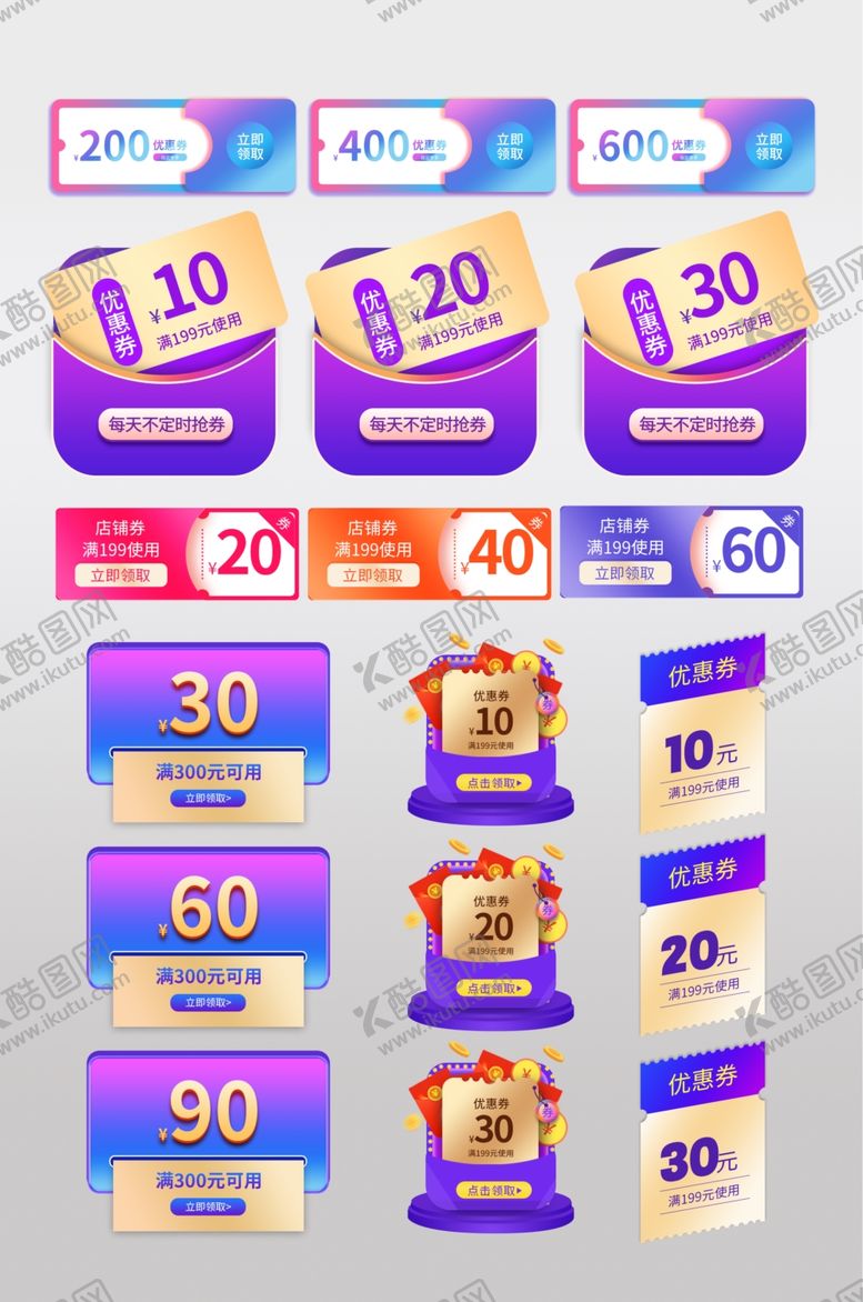 编号：83584710022357163541【酷图网】源文件下载-促销紫色通用标签