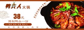 餐饮代金券火锅配料优惠