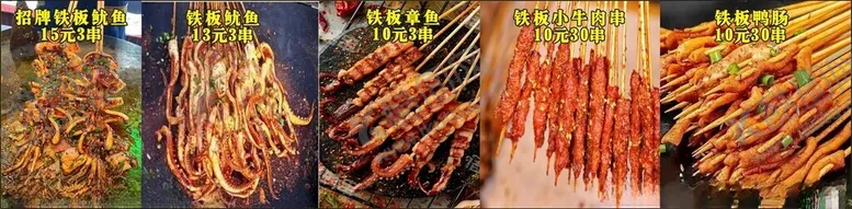编号：83046103081405477957【酷图网】源文件下载-铁板鱿鱼图