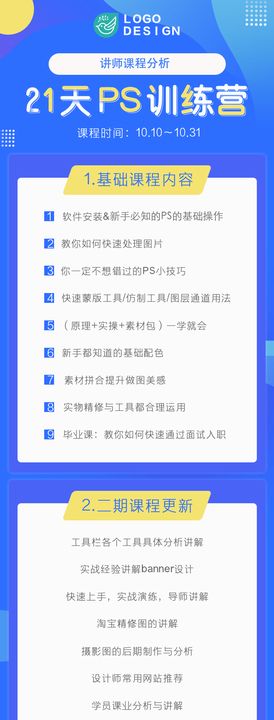 H5长图 网站 app 广告 