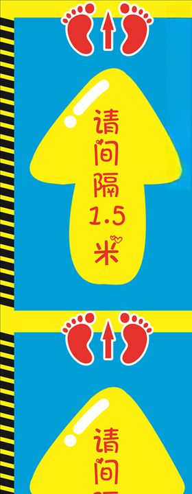 幼儿园门口地贴