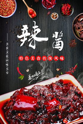 美食海报