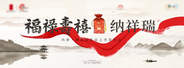 编号：69634911172349161027【酷图网】源文件下载-酒类国风发布会活动展板