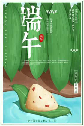 端午