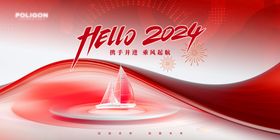 年会背景板