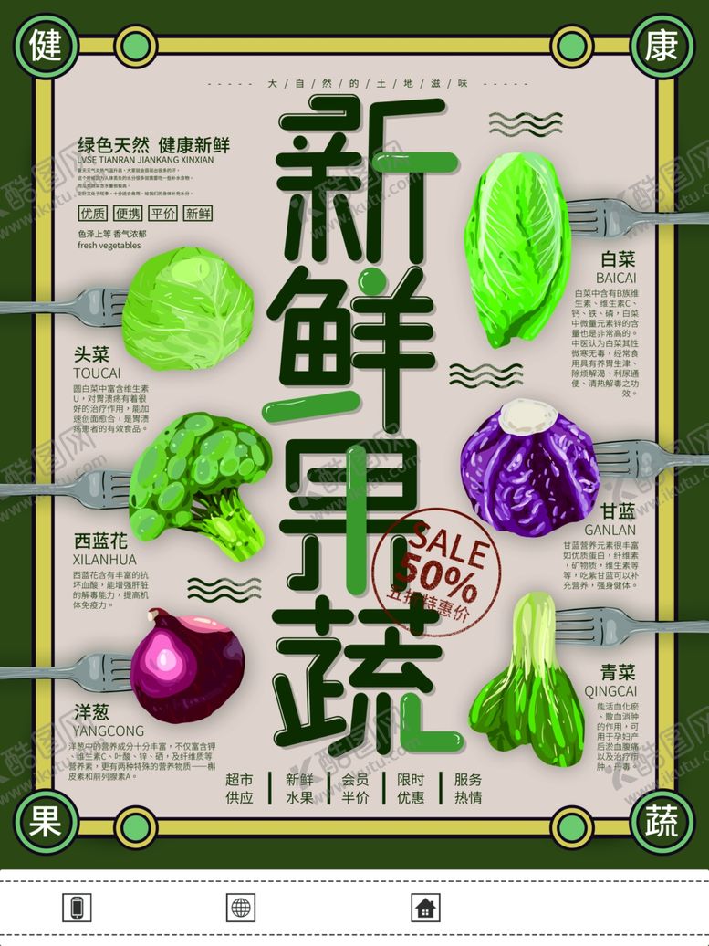 编号：90638906241645148348【酷图网】源文件下载-新鲜果蔬