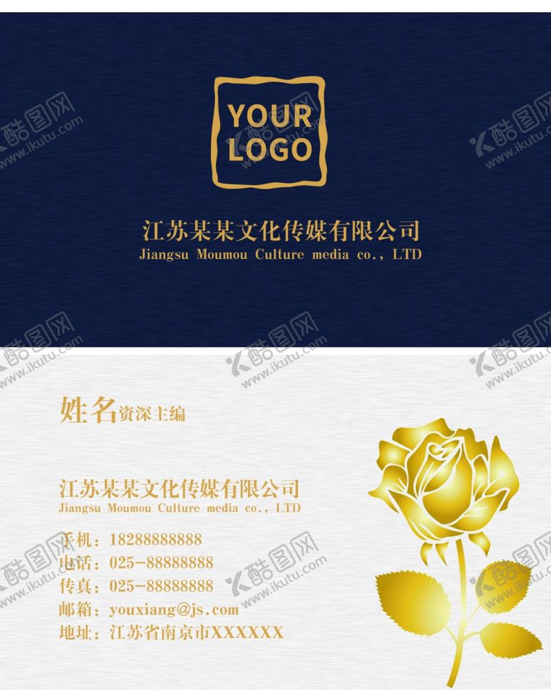 编号：21117905180839109010【酷图网】源文件下载-名片设计