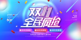 双11