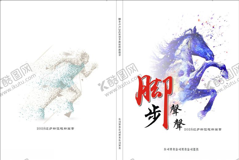 编号：60756407060213481237【酷图网】源文件下载-画册封面