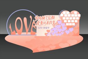 520主题美陈