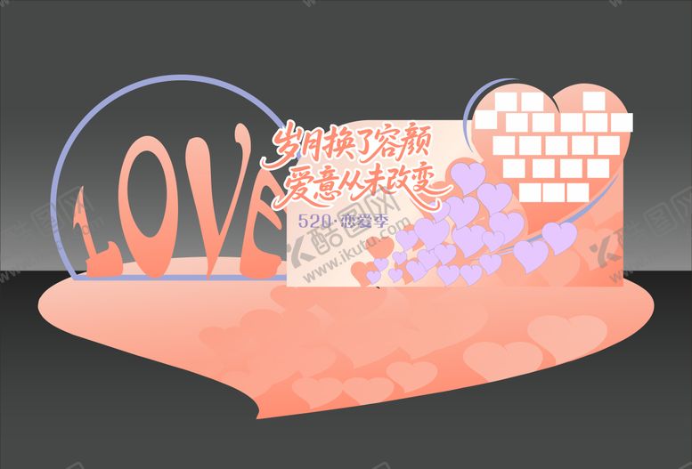 编号：25397305222312387814【酷图网】源文件下载-520主题美陈