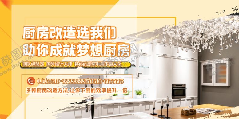 编号：14191310181023245406【酷图网】源文件下载-上门消毒