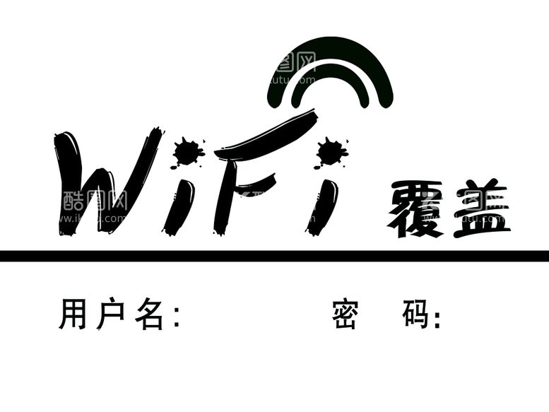 编号：84251909212208300187【酷图网】源文件下载-wifi牌