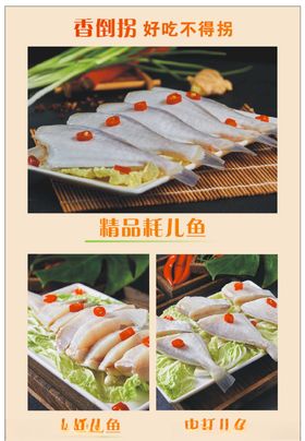 耗儿鱼灯片