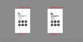 六星级服务服务图标企业