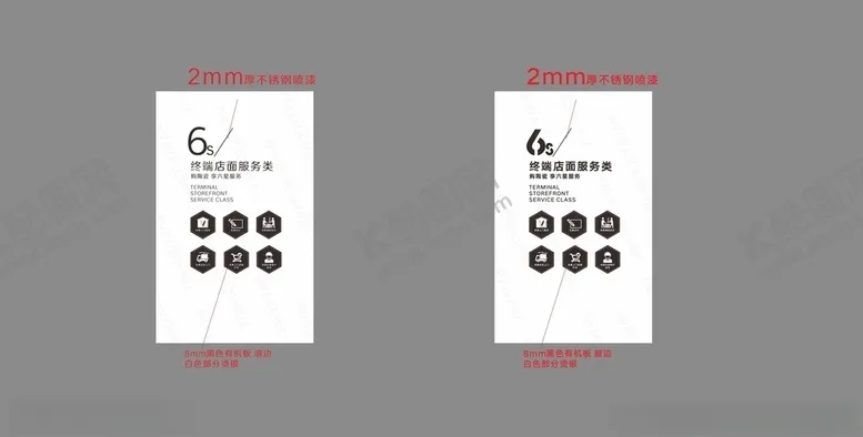 编号：83245807022355555461【酷图网】源文件下载-六星级服务服务图标企业