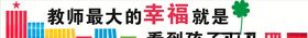 校园文化教师办公室