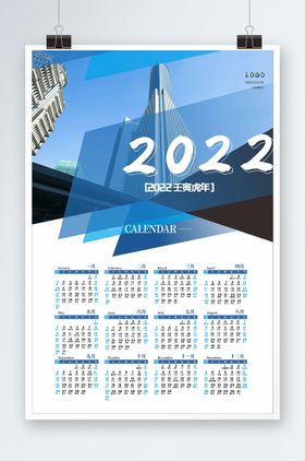 2022风景日历