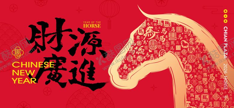 编号：34105501191759006978【酷图网】源文件下载-2026新年主视觉活动背景板