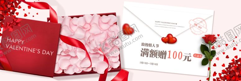 编号：35394105032351019084【酷图网】源文件下载-浪漫情人节