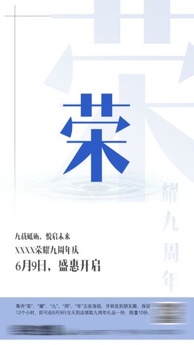 周年庆海报汽车宣传创意汽车展架汽车广告