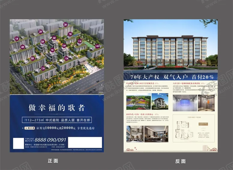 编号：44790910270127011204【酷图网】源文件下载-单页