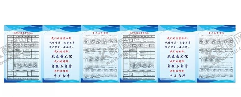 编号：90959907051327467271【酷图网】源文件下载-土木勘察