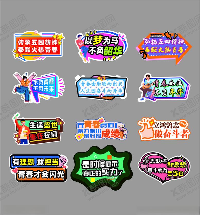 编号：75143710050140291150【酷图网】源文件下载-多样促销活动标识牌手举牌