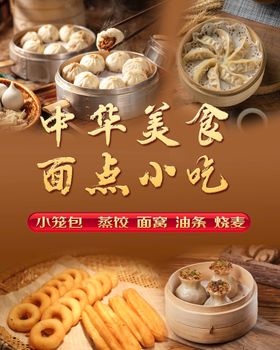 编号：18547209230016197516【酷图网】源文件下载-中华美食 