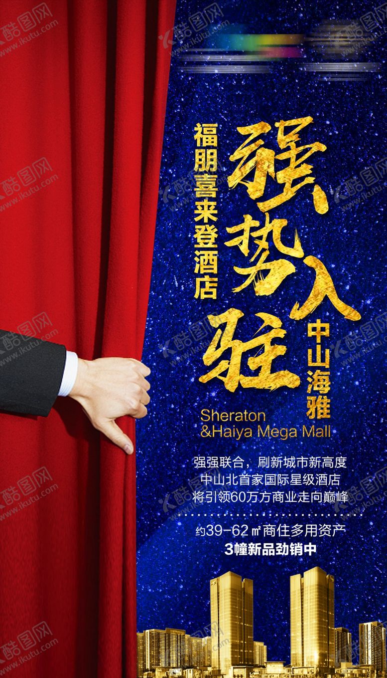 编号：99210807072130131962【酷图网】源文件下载-强势入驻