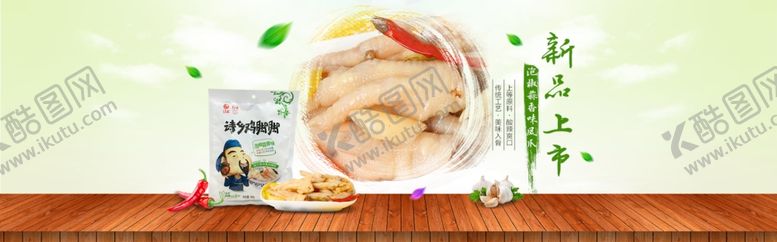 编号：52496310010059104937【酷图网】源文件下载-美食海报