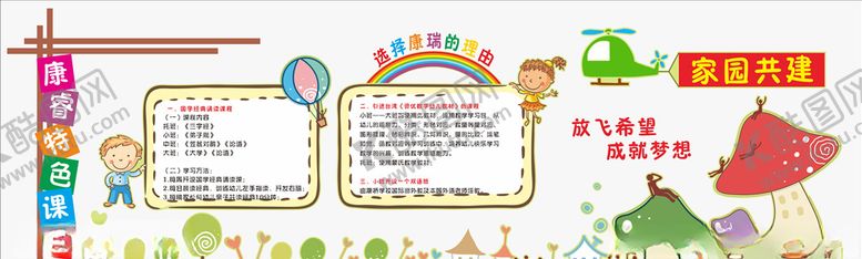 编号：87455207021921165932【酷图网】源文件下载-学校文化墙