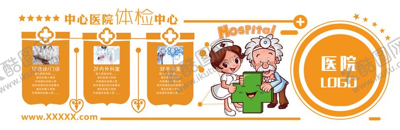 编号：38219409220934509384【酷图网】源文件下载-医院文化墙