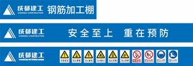 成都建工钢筋棚