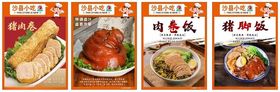 沙县四大金刚