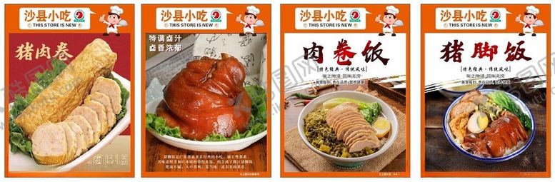 编号：60038506291728323208【酷图网】源文件下载-沙县