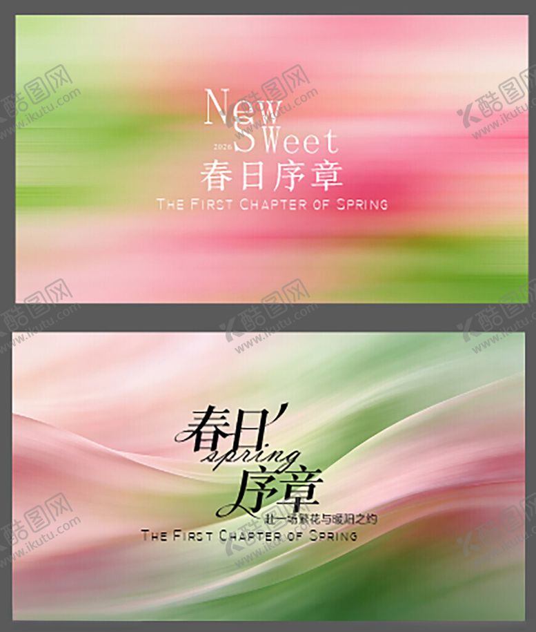 编号：11334504060238065694【酷图网】源文件下载-海报底图