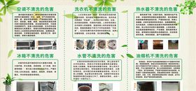 家电清洗