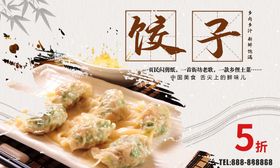 玉米水饺图 饺子高清