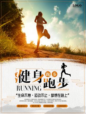 运动健身