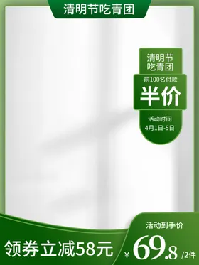 淘宝电商促简约销主图海报网页设计直通车天猫粉红色