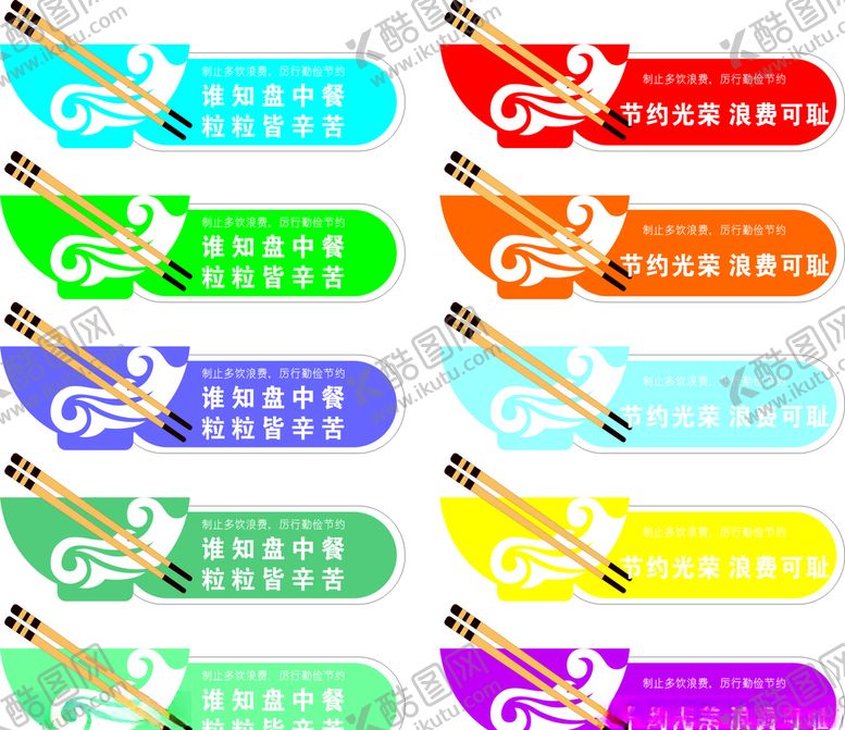 编号：55331509190128026589【酷图网】源文件下载-餐厅提示语