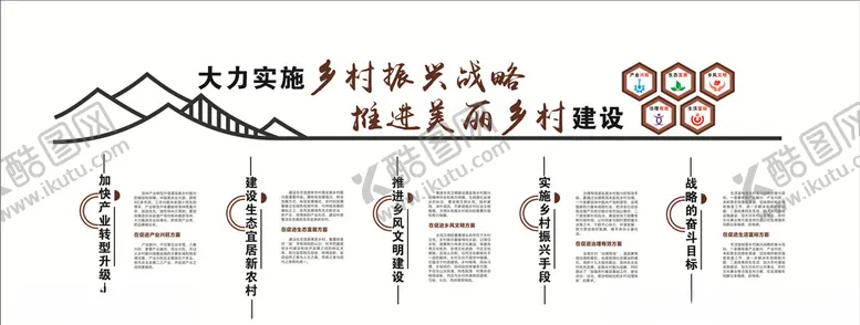 编号：87920705060919514424【酷图网】源文件下载-乡村振兴